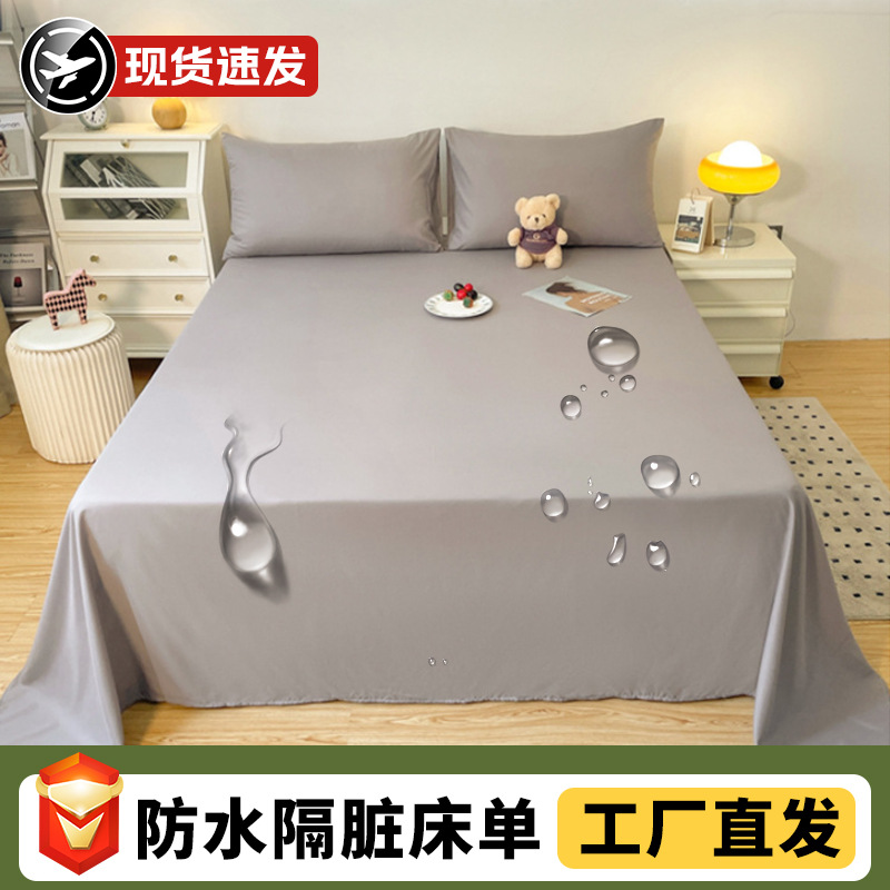 Waterproof Bed Sheets Single Piece for the Elderly, Infants and Young Children, Pet Diaper Pads, Leak-Proof Single Bed Sheets Three-Piece Set, Machine Washable