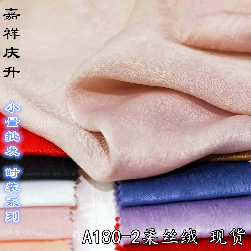 复古汉服马面裙面料涤纶连衣裙缎面雪纺莹雪丝平纹布料缎面质感