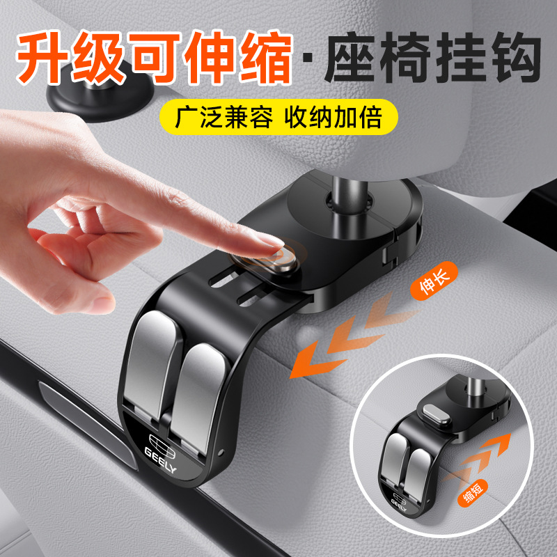 【Double Hooks】Car Hooks for Rear Seat, Multifunctional Rotatable Back Seat Backrest Car Accessories