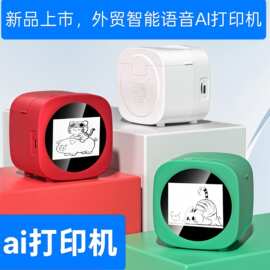 跨境新款AI便携式无线蓝牙儿童语音图片ai打印机热敏错题照片标签