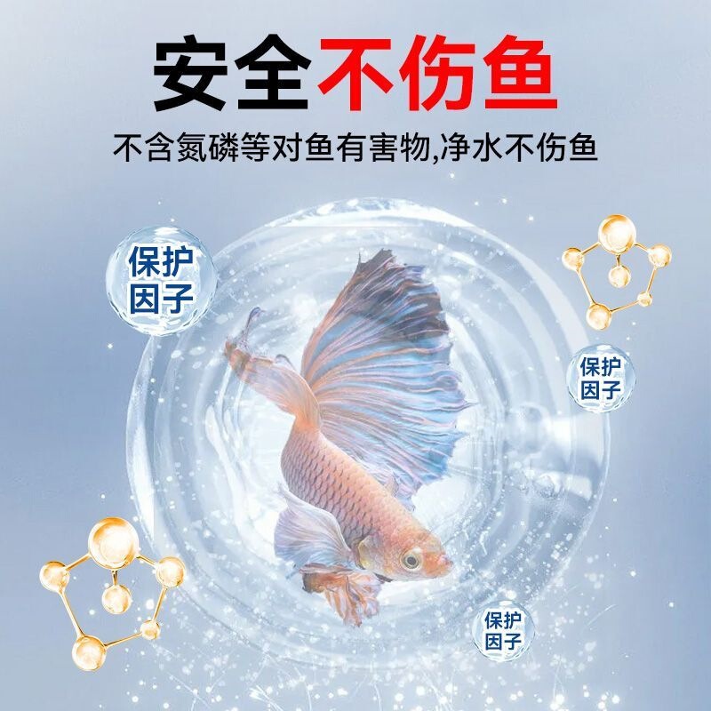 水槽浄水片澄澄みきっていて、水質を浄化しています。|undefined
