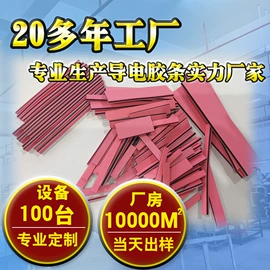 电子塑胶零件;工业橡胶;连接器