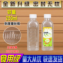 250ML透明塑料瓶子分装空矿泉水饮料样品PET食品级一次性带盖方形