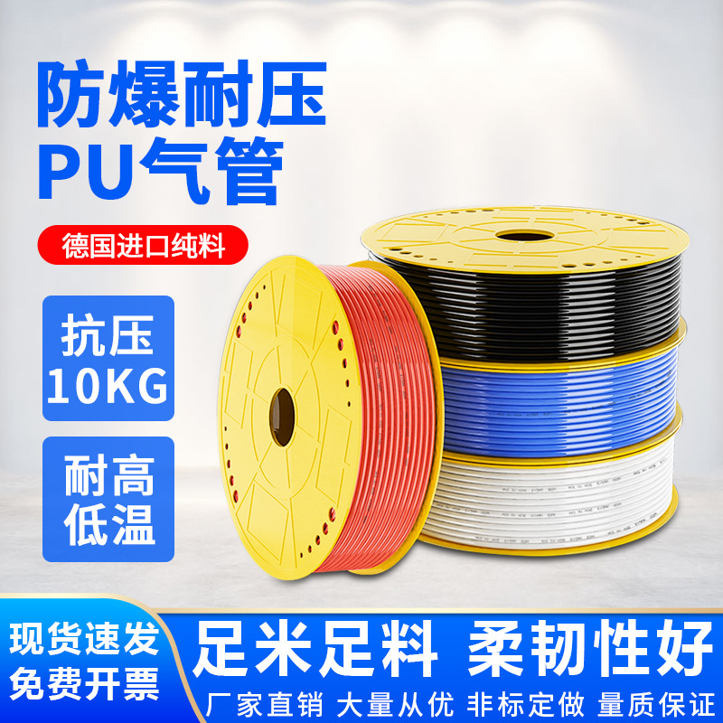 机械手专用耐高温防爆PU硬管气管4/6/8/10/12mm透明/黑/蓝/红色