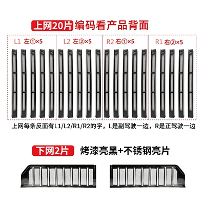 Suitable for 26 models of Automobile anti-insect net - jikrypton-8xquick-release-internet-access-full-starry-sky-lighting-for-internet-access22-piecespainted-finish