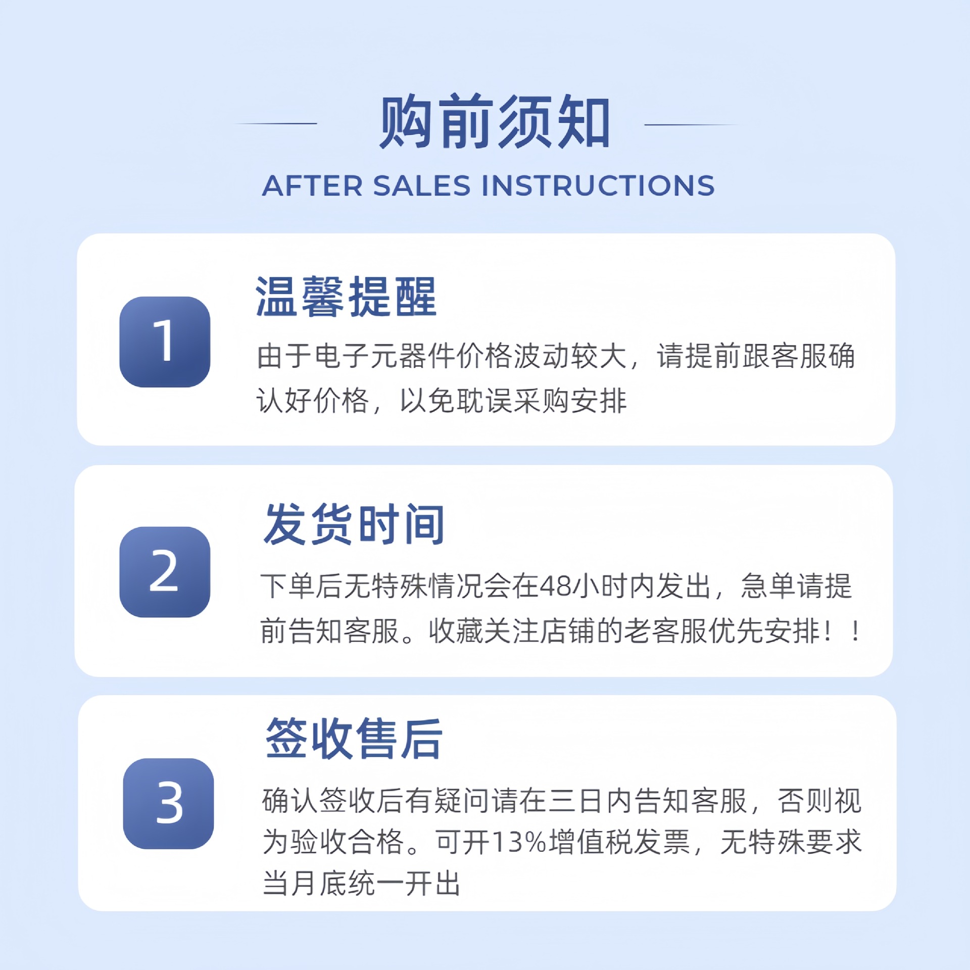 购前须知