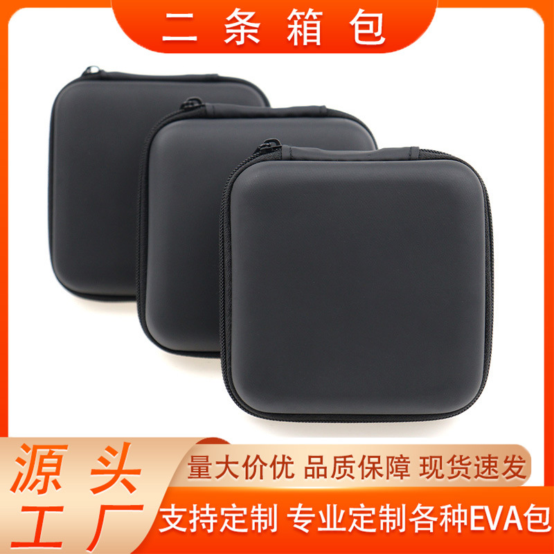 eva收纳包多功能便携式数据线耳机收纳包蓝牙耳机拉链式方形收纳