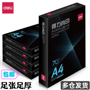����a4��ӡ��70g�׼��ΰ�500��a4����ӡ��80��a3��ӡ������һ���]