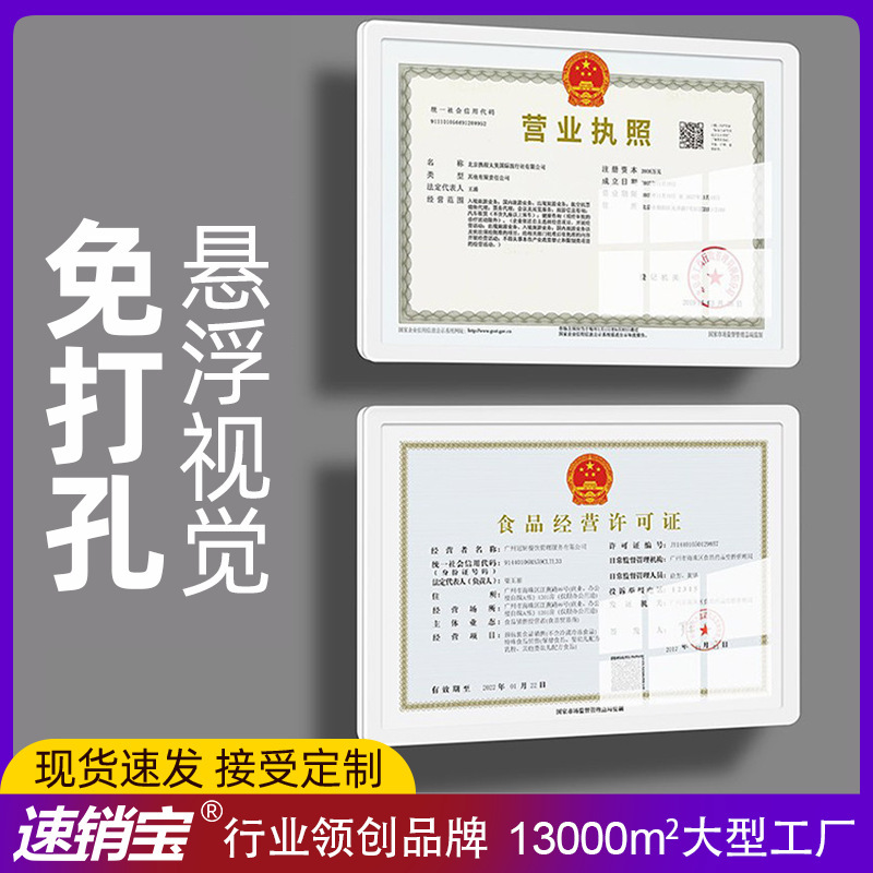 Business License Frame Wall Hanging Certificate Certificate Food Hygiene Business License Photo Frame Original Copy Protective Cover