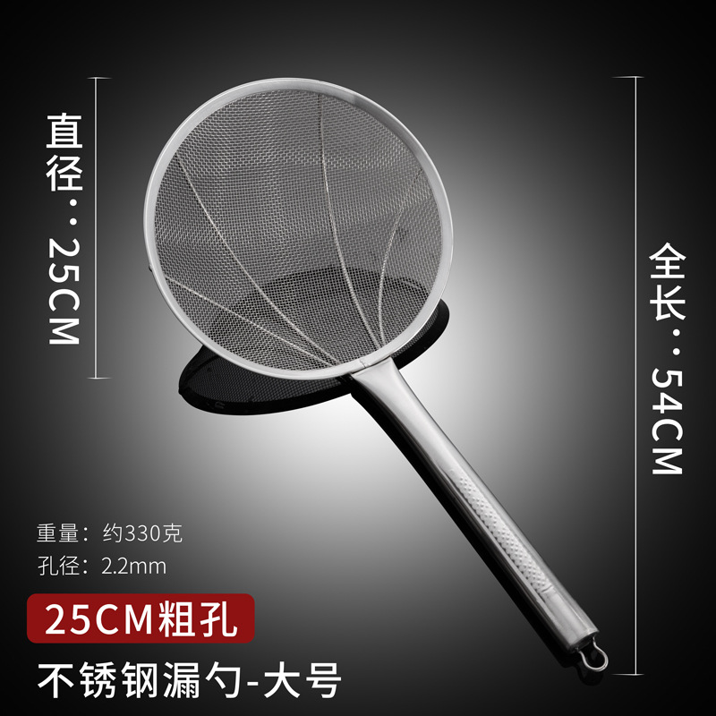 스테인리스 손잡이 소쿠리 [굵은 구멍/ 25cm ]