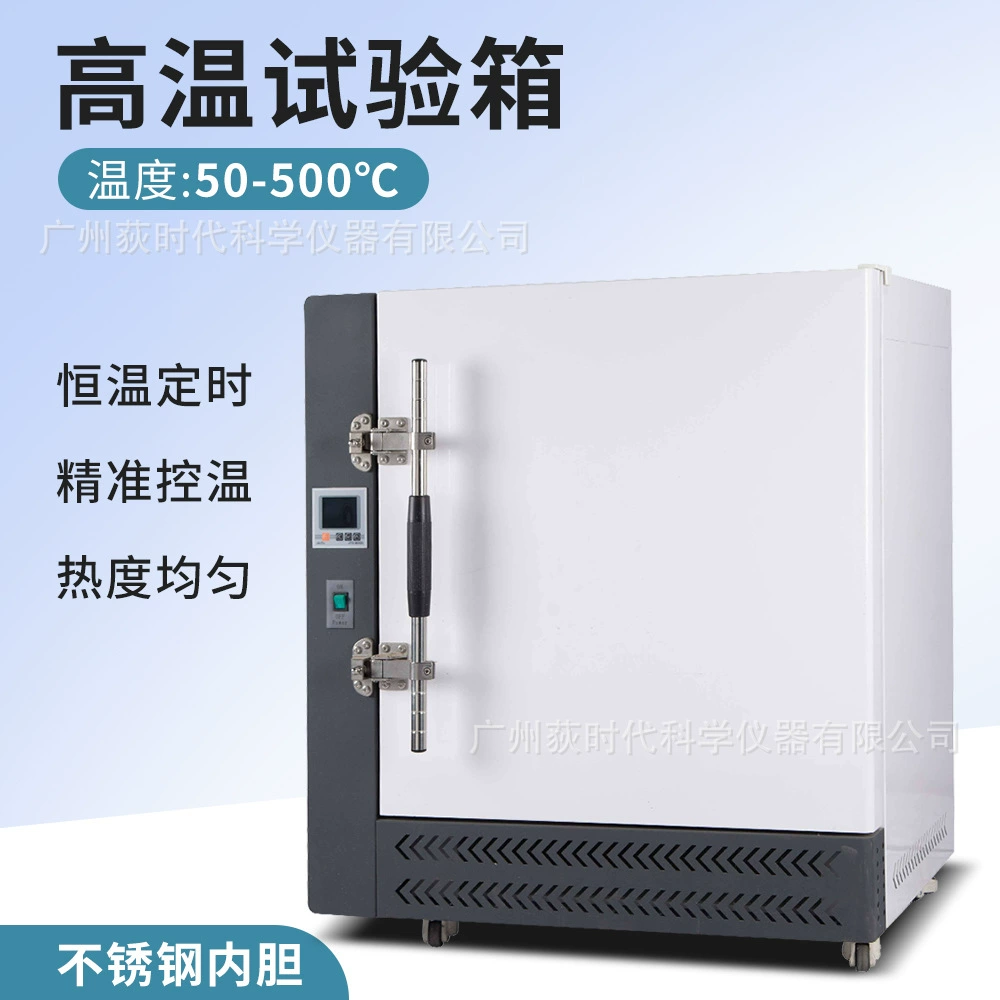 Высокотемпературная испытательная камера европейского стандарта 50L-350L лабораторная высокотемпературная печь 500 ℃ Интеллектуальный ПИД-регулятор температуры для испытательной камеры