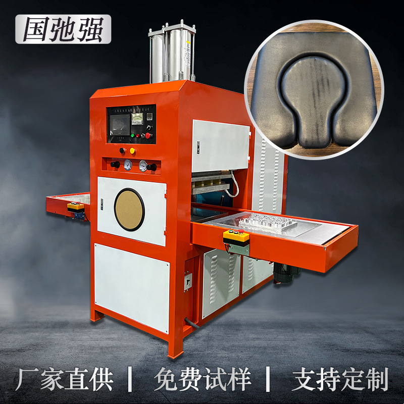 轮椅坐垫高频焊接机 马桶垫皮革热合机 马桶坐垫压边熔接机熔断机