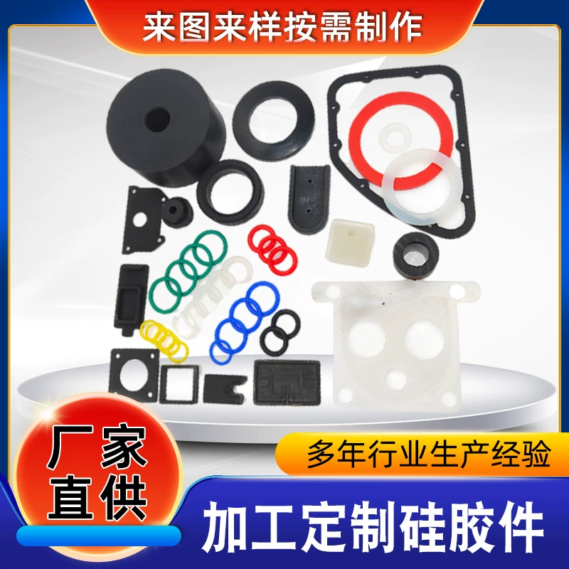 Обработка резиновых формованных деталей, силиконовых шлифовальных инструментов, уплотнительных колец, амортизирующих прокладок, колпачков и изготовление формованных изделий из резины.