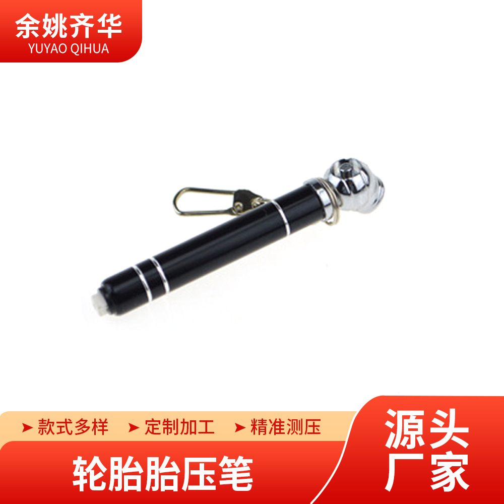 厂家直供 汽车车胎胎压监测 汽车胎压计|汽车胎压笔 汽车用品