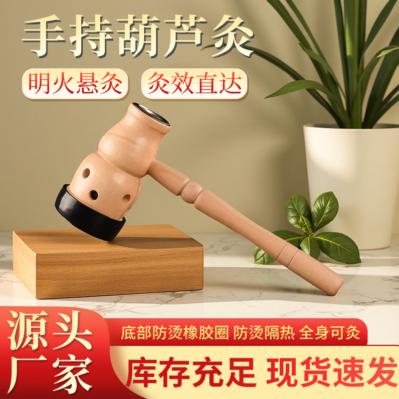 批发葫芦灸艾灸盒美容院用艾灸罐全身通用艾灸盒艾灸罐手持葫芦灸