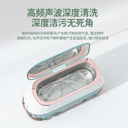New retro bus ultrasonic cleaning machine glasses washing machine jewelry watch makeup brush glasses electric cleaner