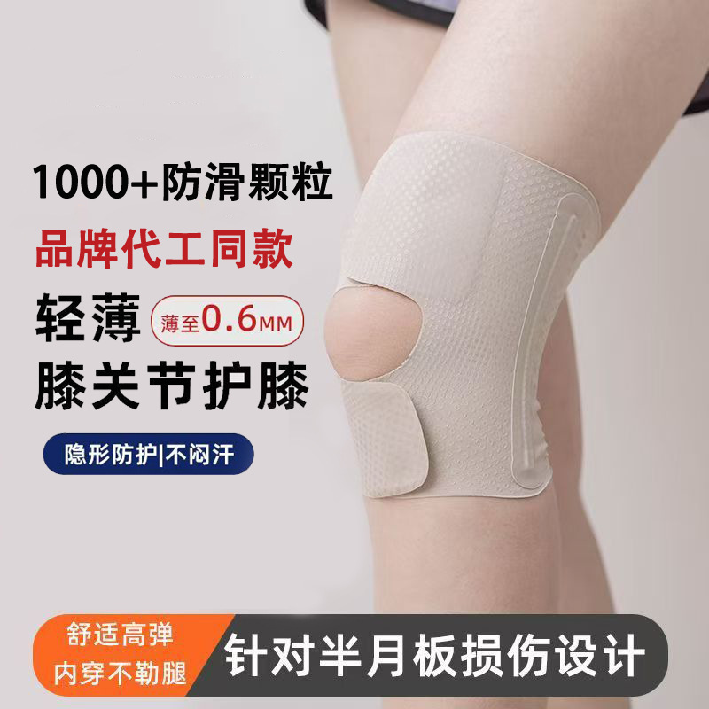 Japanese Sports Knee Brace Invisible Ultra-Thin Knee Brace Medical Meniscus Joint Sleeve Anti-Slip Knee Protector Unisex Japanese Sports Knee Brace Invisible Ultra-Thin Knee Brace Medical Meniscus Joint Sleeve Anti-Slip Knee Protector Unisex
