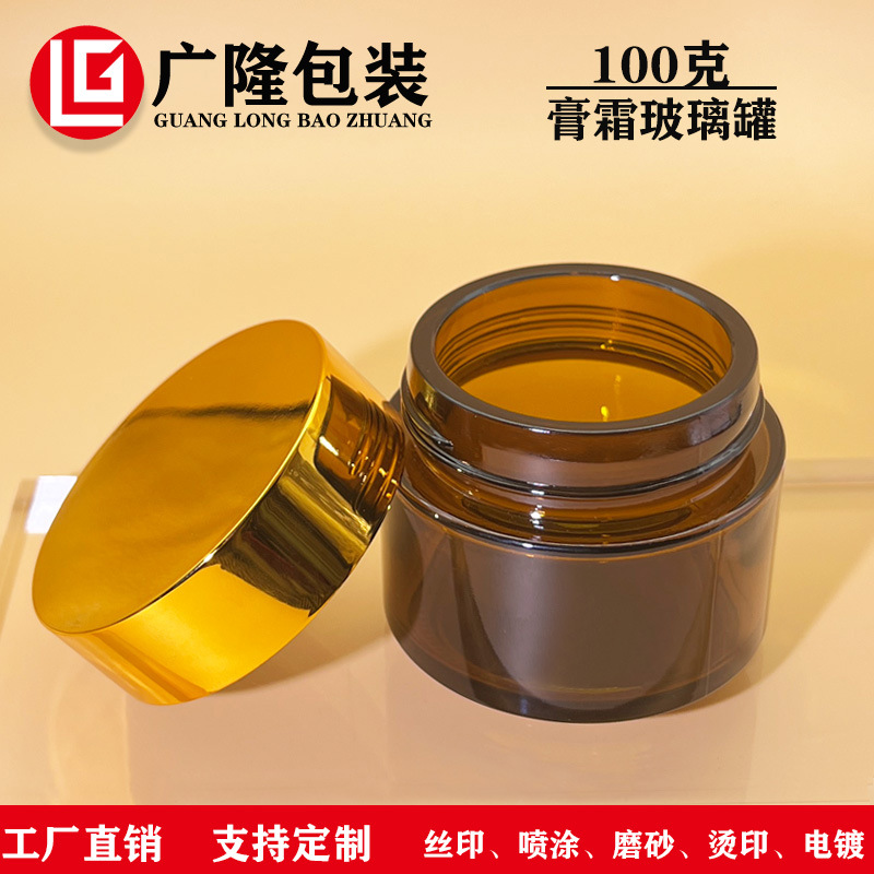 现货膏霜玻璃瓶100g克ml化妆品空瓶子制品亚马逊黑色玻璃罐毫升