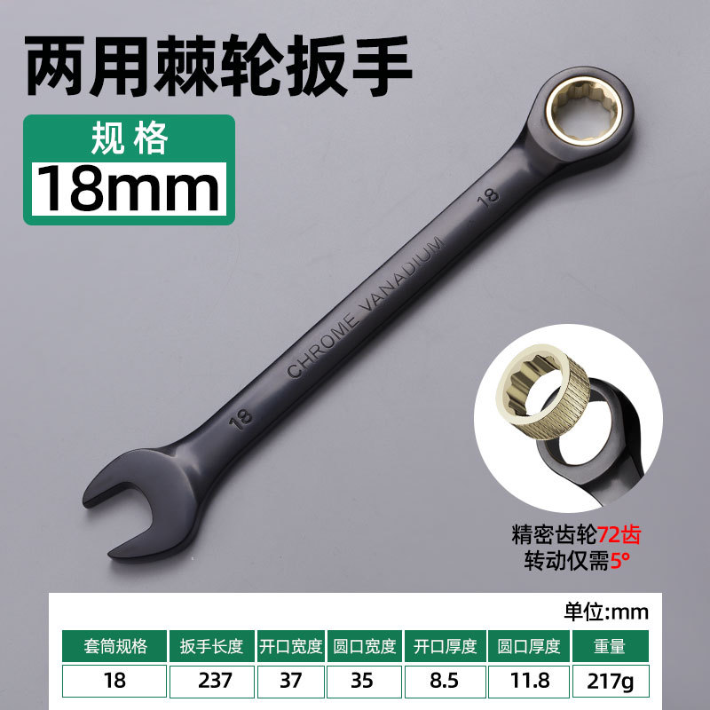 Fábrica directa métrica 72 dientes dorados negros llave de trinquete cabeza fija abertura de ciruela llave rápida de doble propósito