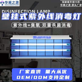 杀菌灯管;紫外线灯;镇流器