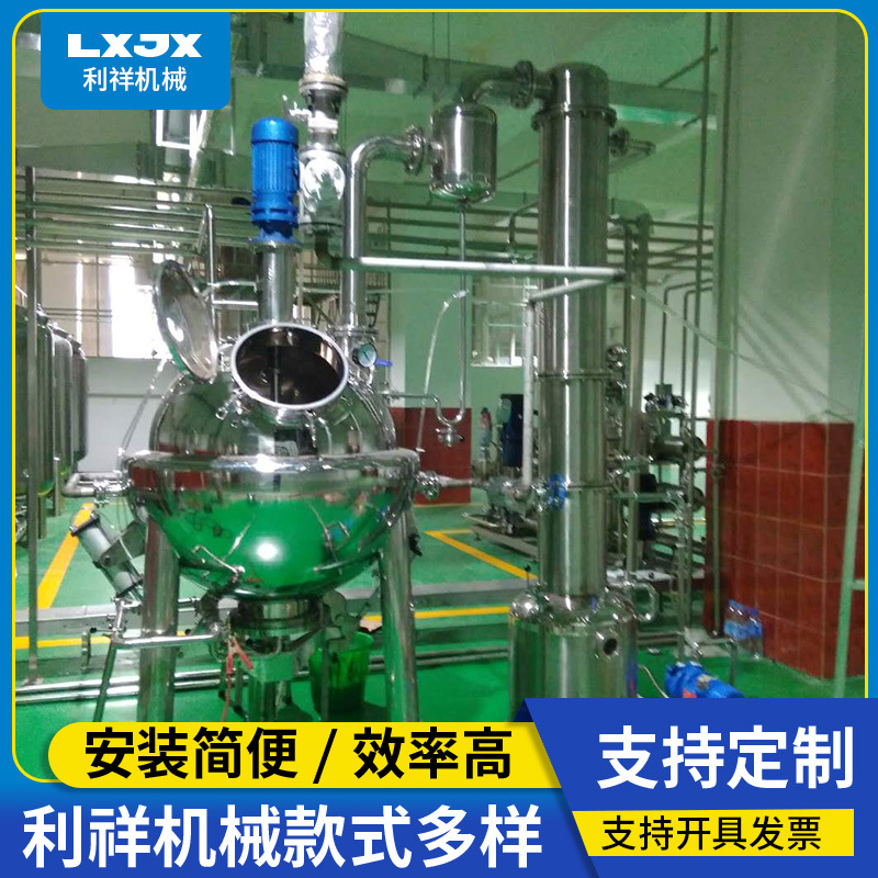 厂家供应不锈钢真空球型浓缩器 高效节能小型废水蒸发器可定