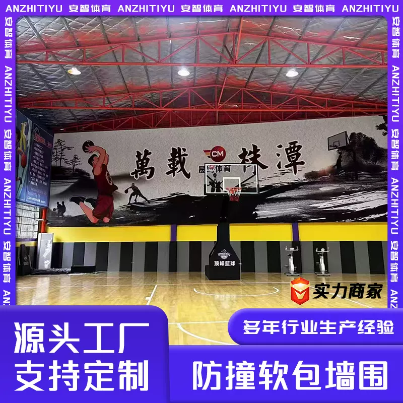 墙面防撞软包柱子拳击馆篮球羽毛球馆软包自粘运动场防磕碰墙贴