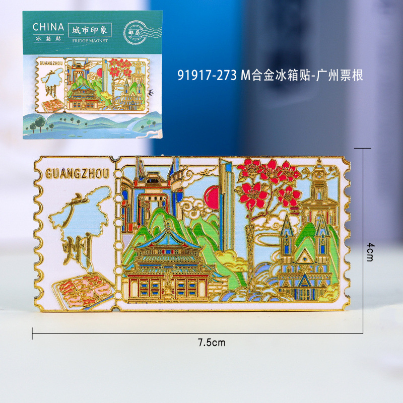 广州木质冰箱贴热门旅游城市打卡纪念品国潮文创旅游冰箱贴批发|undefined