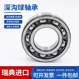 深沟球轴承;圆锥滚子轴承;圆柱滚子轴承