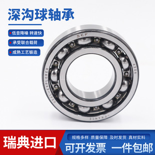 SKF�S��6319/C3����늙C�S�� ˹�P���S�� SKF������S��