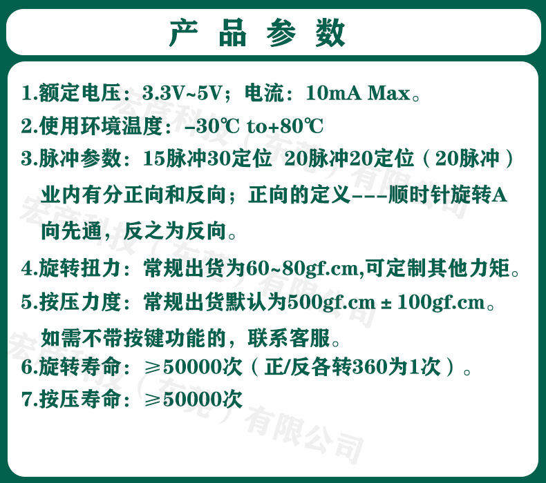 详情4-产品参数