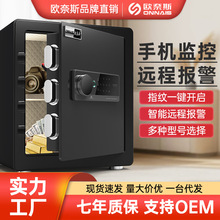 保险柜家用小型密码办公防盗保险箱指纹迷你全钢保管箱厂家批发