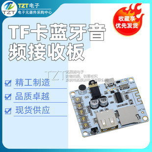 Wireless bluetooth audio receiver board module decoding playback with USB TF card front output
