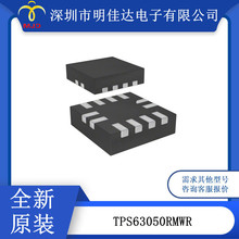 ������ѹ�� TPS63050RMWR ���������ѹ/��ѹת���� 12VQFN
