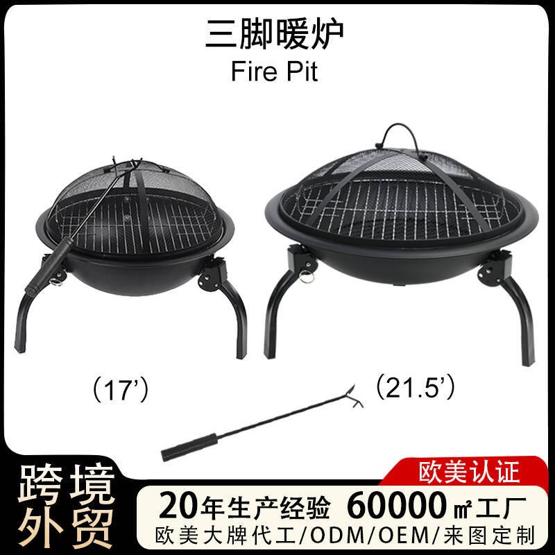 定制批发免安装圆形火盆户外便携烧烤架折叠烤火炉fire pit取暖炉