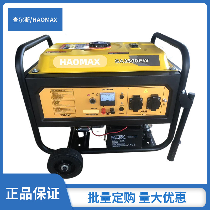 HAOMAXSA3500EW汽油发电机组电启动GX210动力带轮子推手