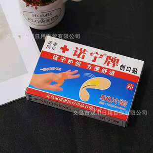 Nooning Brand 50 Pieces Band-Aid Waterproof Breathable Care Supplies Small Wound Hemostatic Patch Band-Aid Wholesale