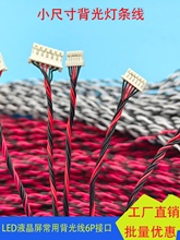 LED������l������Һ�����a���往PH2.0���v��MX1.25���⾀NH1.0