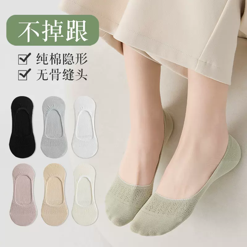 船袜女夏薄款防滑不掉跟纯棉袜子女士夏季全棉网眼无骨浅口隐形袜