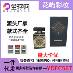 越境ベトナム香水インティノ偉大烏木TI幸福沈香模範迷幻の愛香水90ml