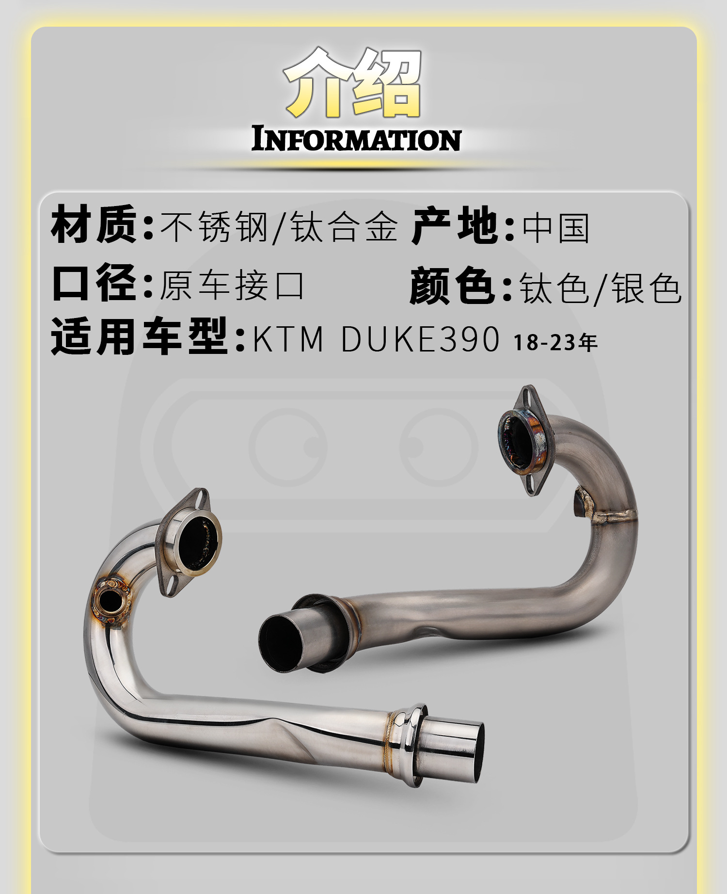 KTM DUKE 390 18-23 Motorcycle Modified Exhaust Pipe Stainless Steel/Titanium Alloy Front Section Non-Destructive Installation