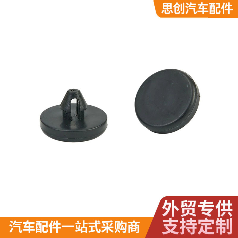 汽车配件缓冲垫批发离合器制动踏板刹车灯开关限位垫卡扣子车用