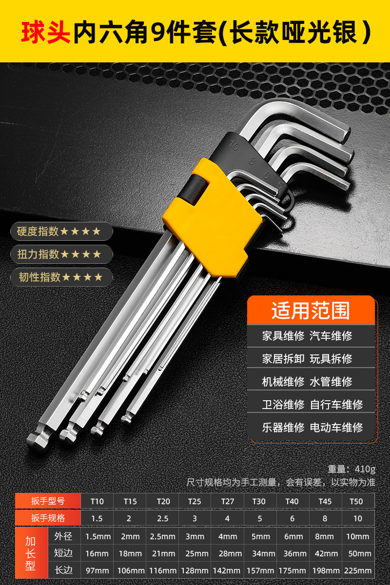 Llave hexagonal de cabeza esférica de acero al cromo vanadio de alta resistencia, juego universal de 9 piezas de alta dureza, llave hexagonal alargada y dura