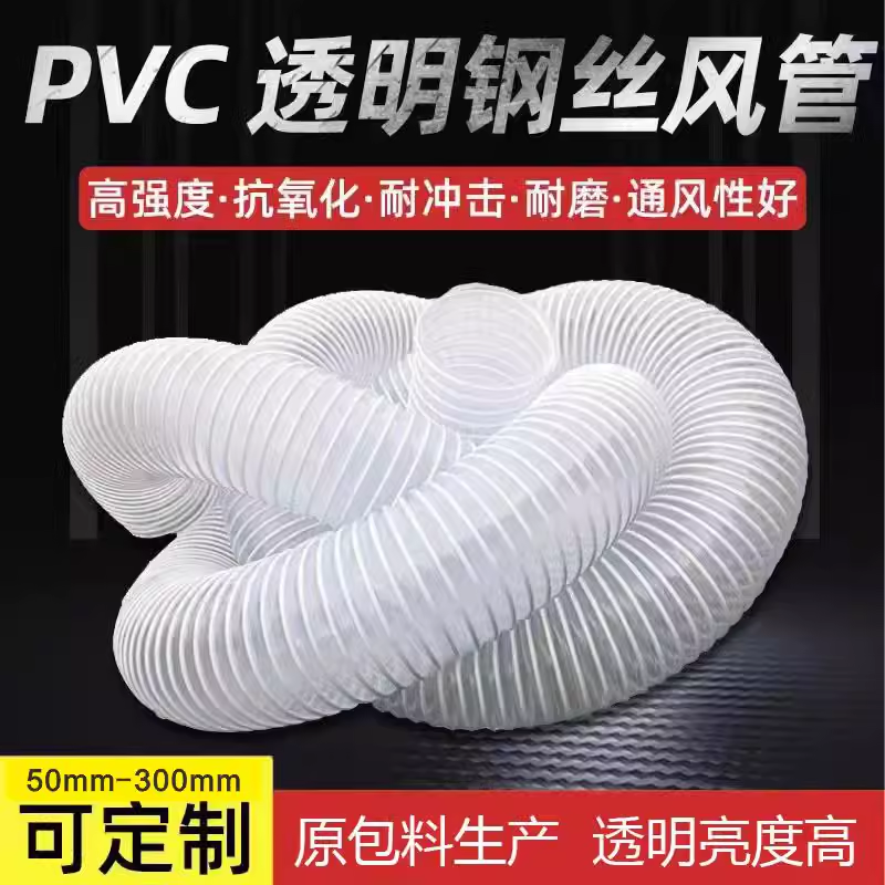 Tubo de acero PVC resistente al viento manguera telescópica tubería de aspiración de polvo tubería de madera máquina de tallado tubería de eliminación de polvo tubo corrugado