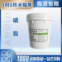 现货大豆卵磷脂液体磷脂食品级大豆提取物乳制品肉制品烘焙品