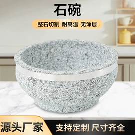 砂锅/石锅