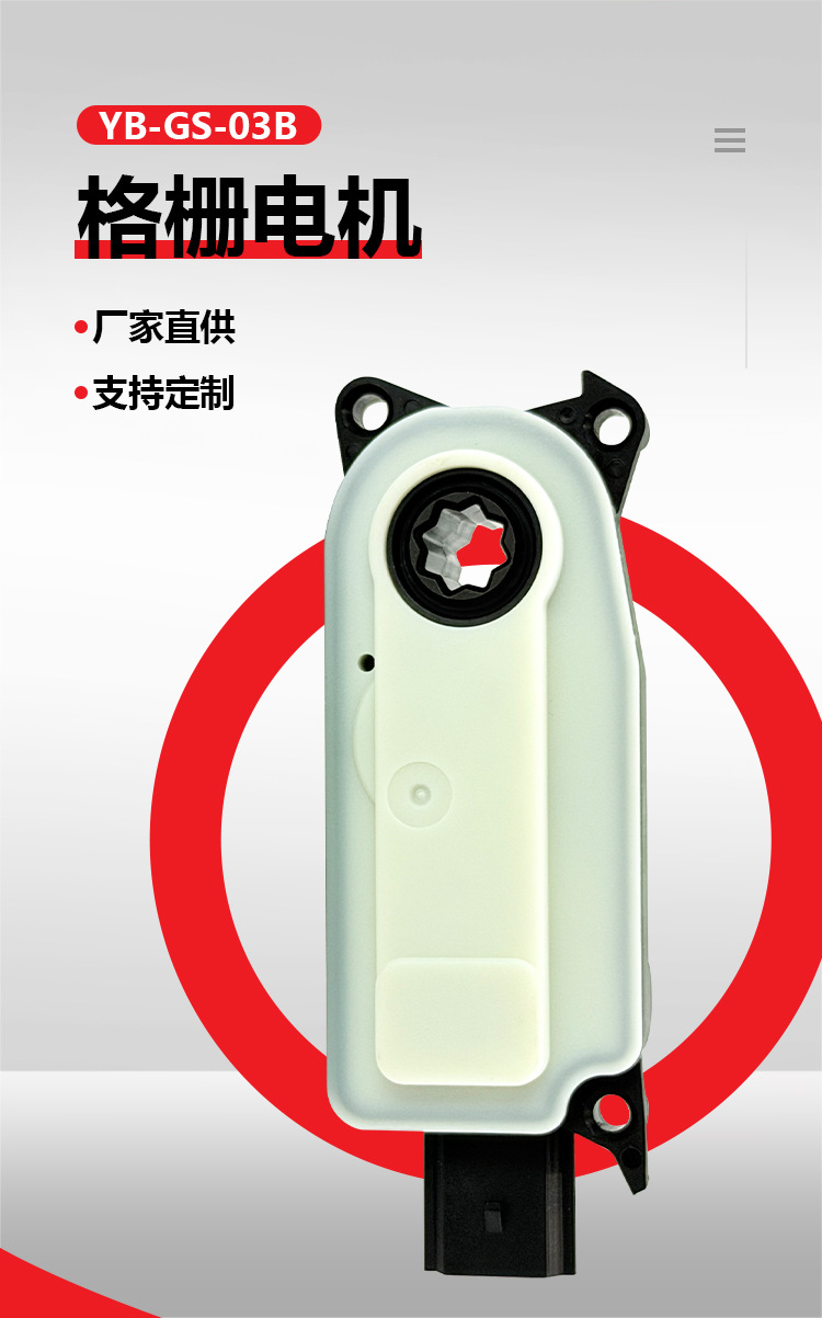 5877R1013/LX6B8476BA/KT4B8476CA is suitable for the grille control motor of Ford Lincoln vehicles