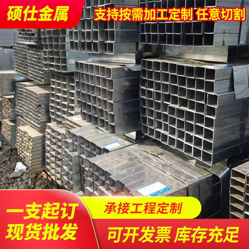 热镀锌方管 铁方管50*50*4镀锌方钢矩形钢管 小口径无锡镀锌管