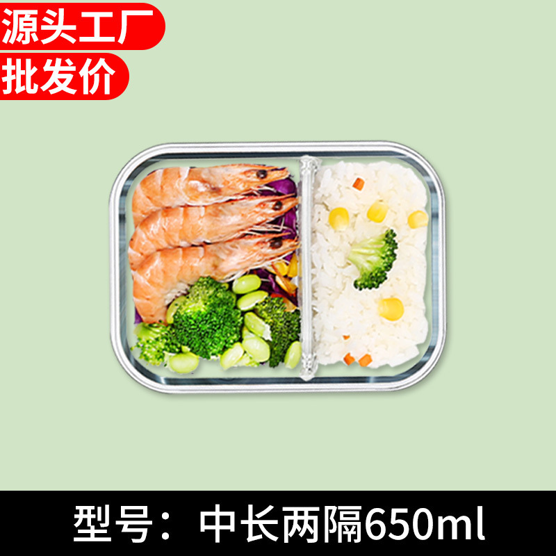 電子レンジ加熱ガラス弁当箱冷蔵庫鮮度保持ボウル蓋付き密閉ボックス弁当箱学生大容量弁当箱|undefined