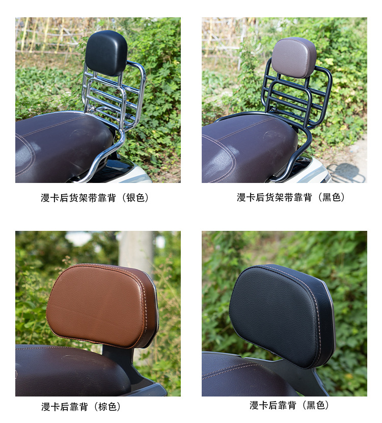 Suitable for Breston Manka 150 Special Modified Rack, Motorcycle Rear Modified Backrest, Front and Rear Backrest Accessories