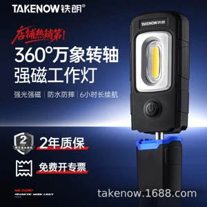 Takenow Tielang Work Light Cob Strong Magnetic Special Auto Repair Repair Light Strong Light Rechargeable Handheld Maintenance Tool Light